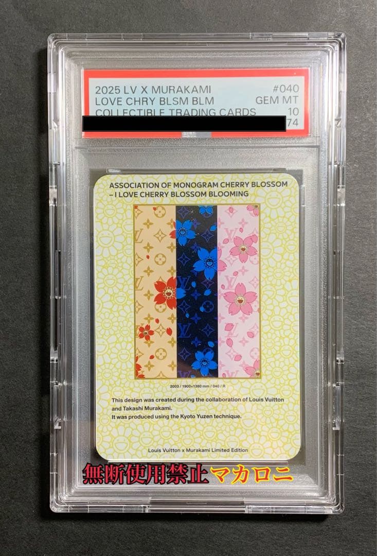 【PSA10】MONOGRAM CHERRY BLOSSOM 040 R