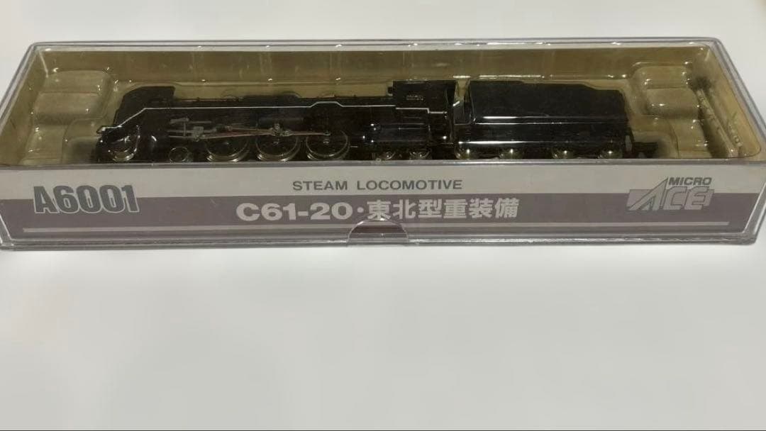 A6001 C61-20・東北型重装備