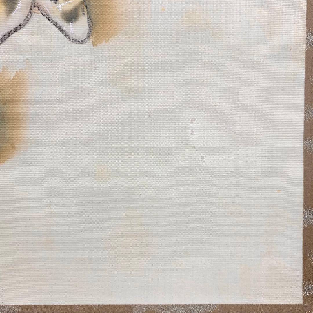 掛軸 小村大雲 振り子の虎 画賛 寅 とら 動物 人形 干支