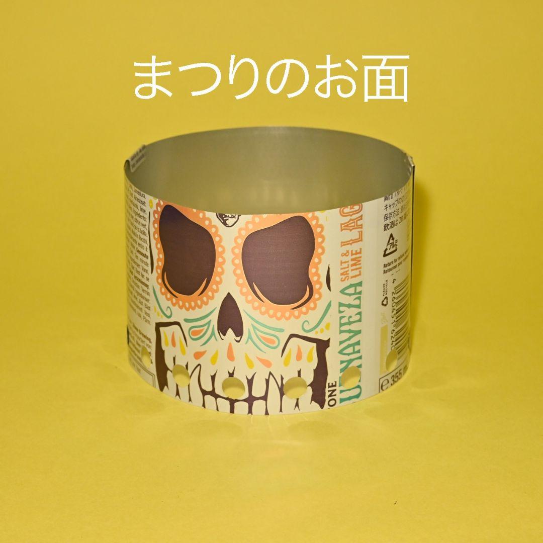 FLAT EARTH EQUIPMENT MONK'S STOVE 風防セット