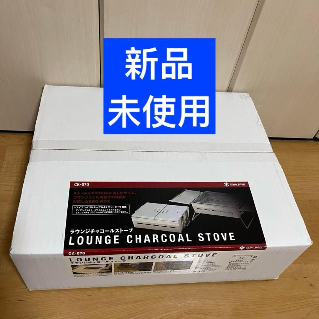 新品 未使用 スノーピーク タープ ラウンジシェル SET-500 バラ売り不可