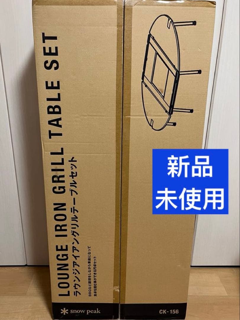 新品 未使用 スノーピーク タープ ラウンジシェル SET-500 バラ売り不可