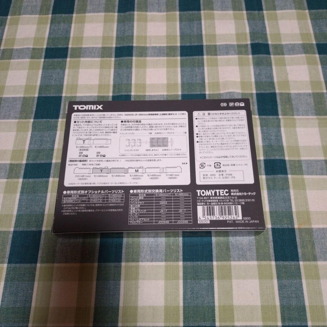 TOMIX JR 485 3000系特急電車(上沼垂色)基本セット+増結セット