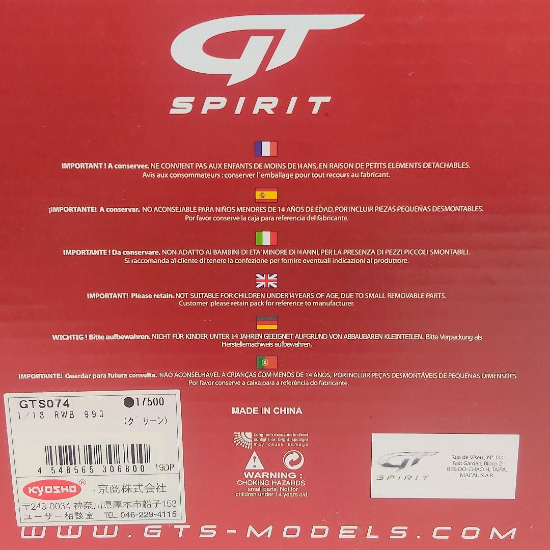 【特価】京商 RWB ポルシェ 993 1/18 2000台限定 グリーン