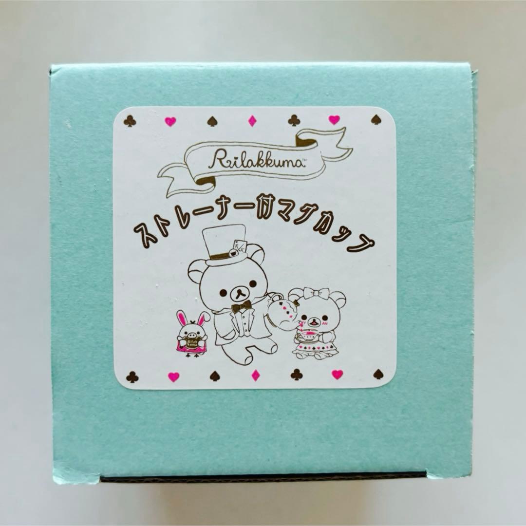 リラックマ　不思議の国のリラックマ ストレーナー付　マグカップ　ピンク 新品