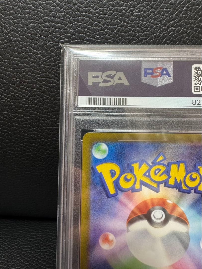 ★ハルシオ★ナンジャモ SAR SV2D クレイバースト　PSA10