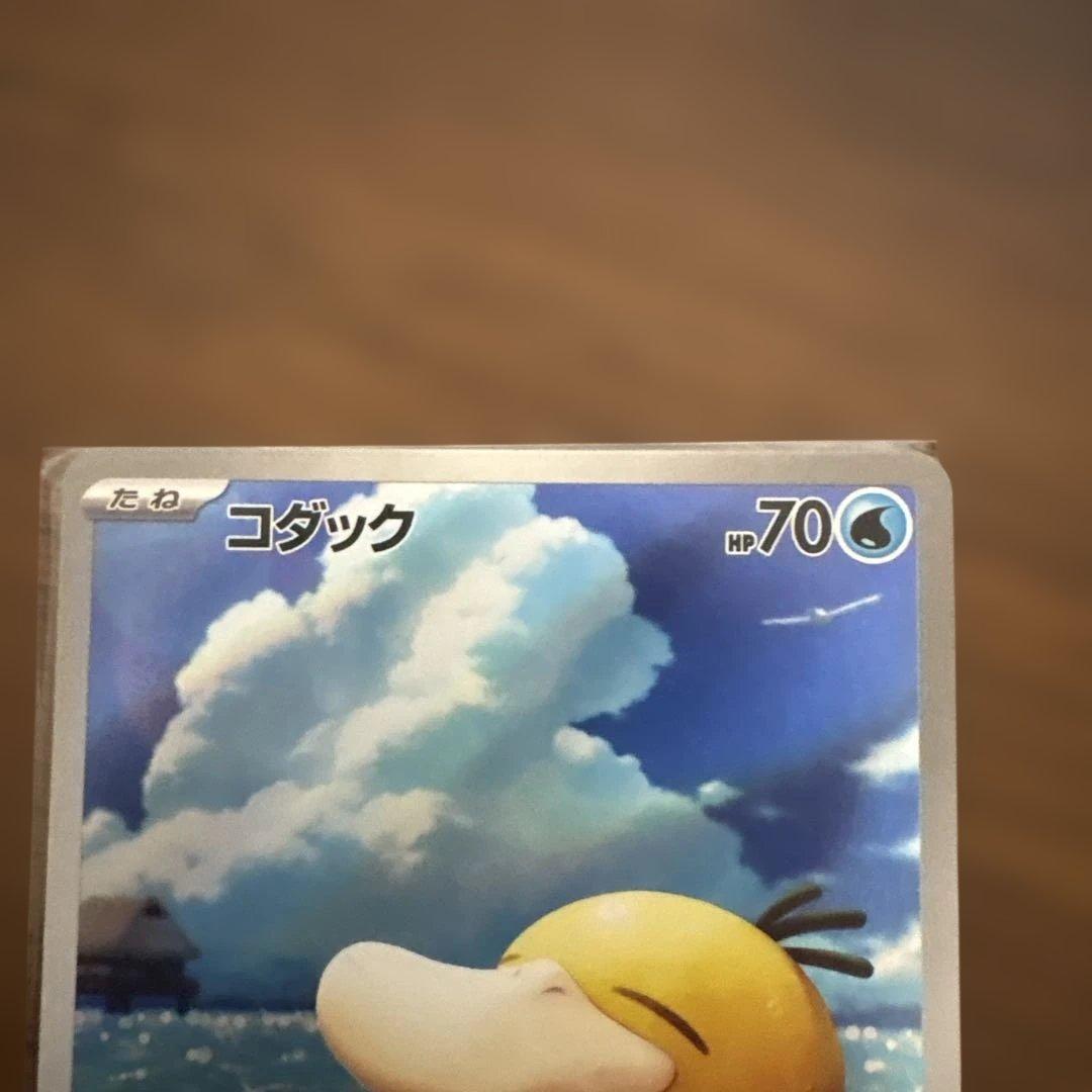 ヤドン&コダックGX 2枚 コダックAR