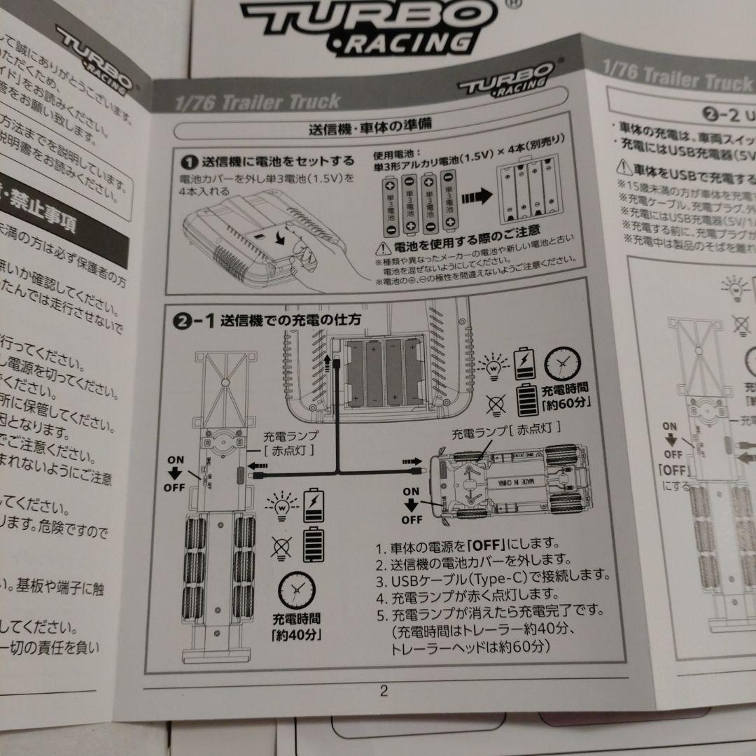 ターボレーシング トレーラー ラジコン TURBO RACING C50