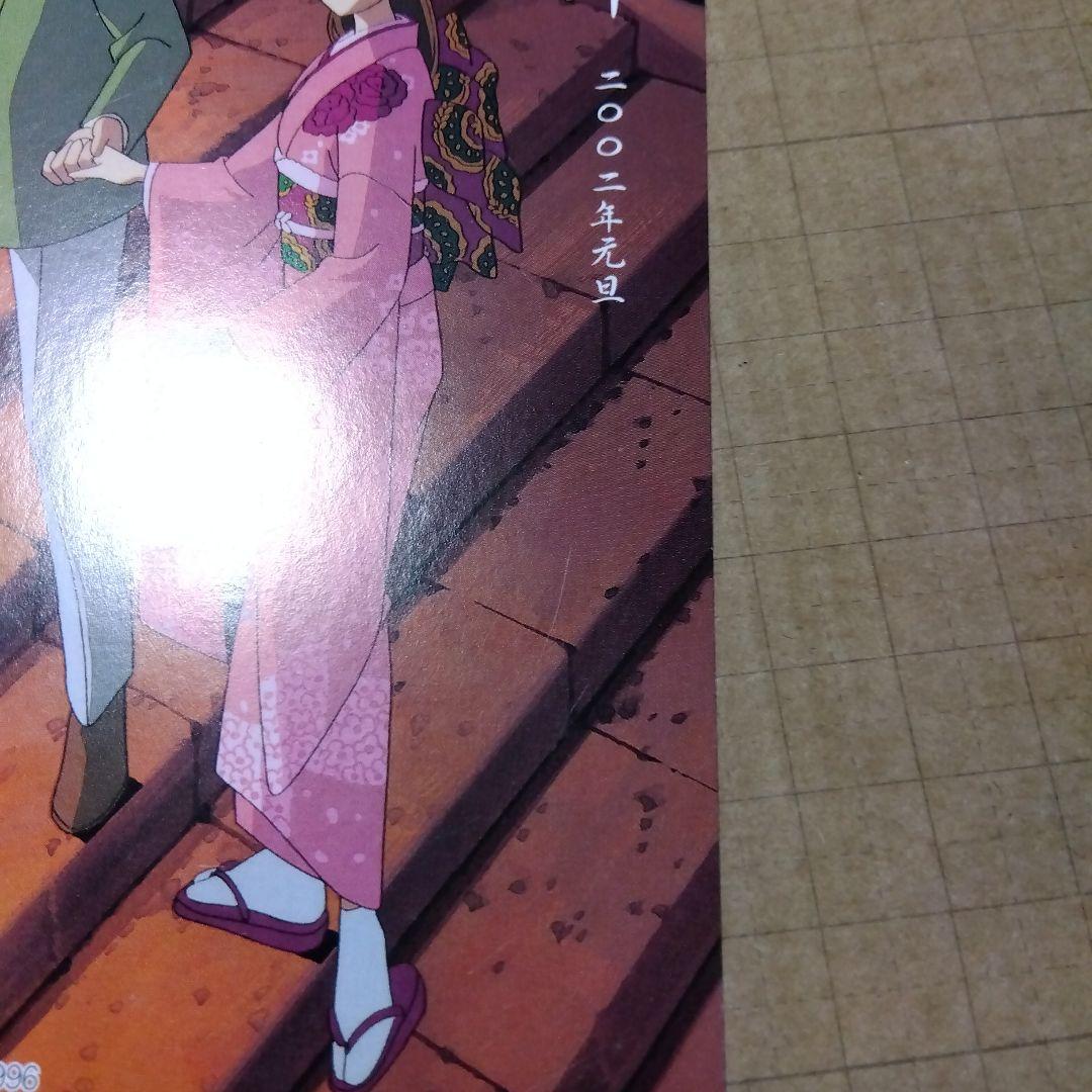 d*7様 名探偵コナン　年賀状　2002年　届いたハガキ