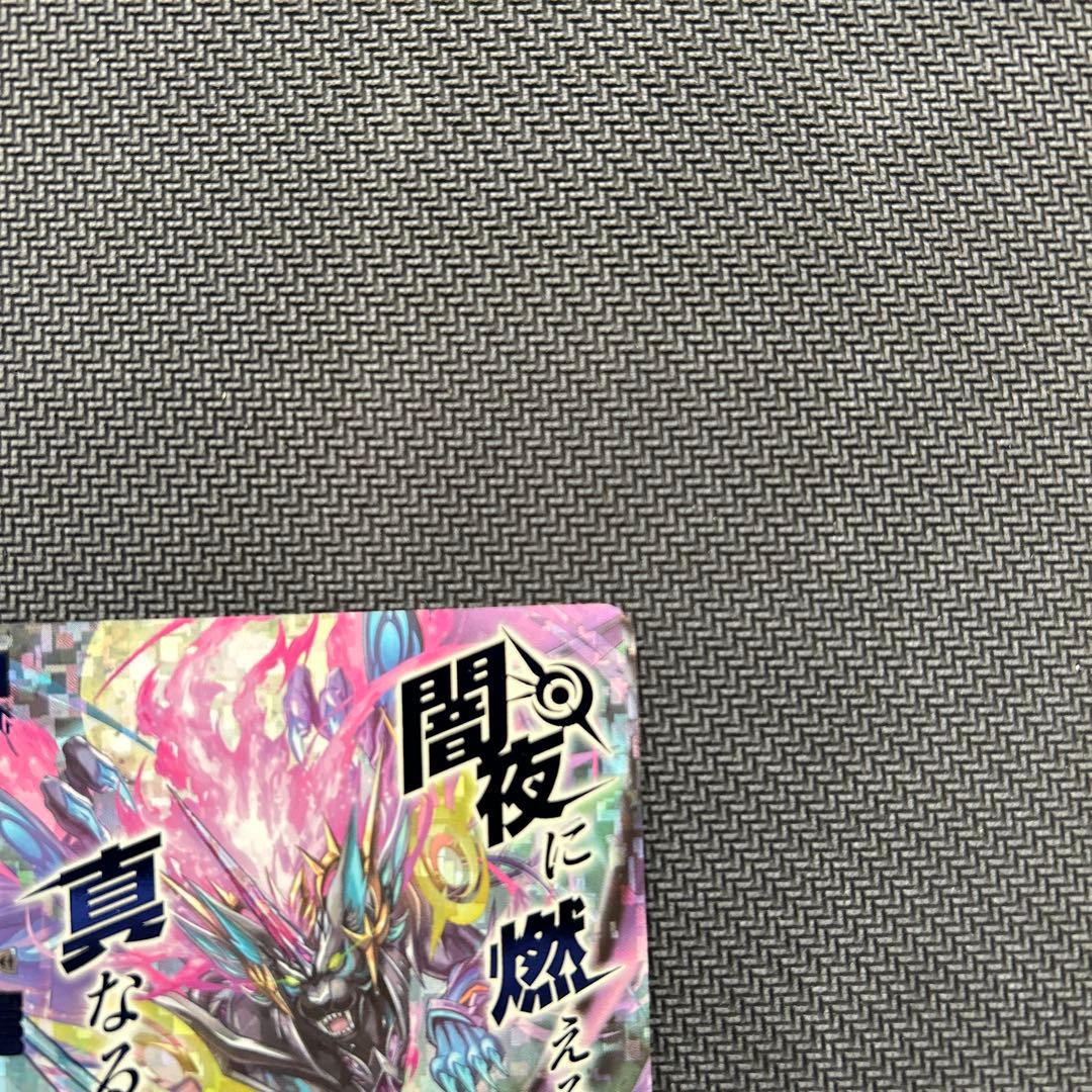 紫炎の幻真獣　カルヴァネイル　SEC 1枚