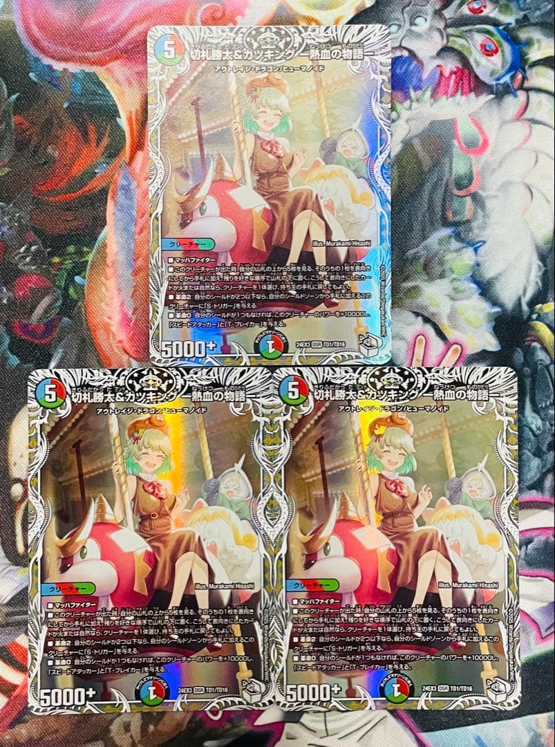 切札勝太&カツキング -熱血の物語-　キャラプレミアムver.　3枚