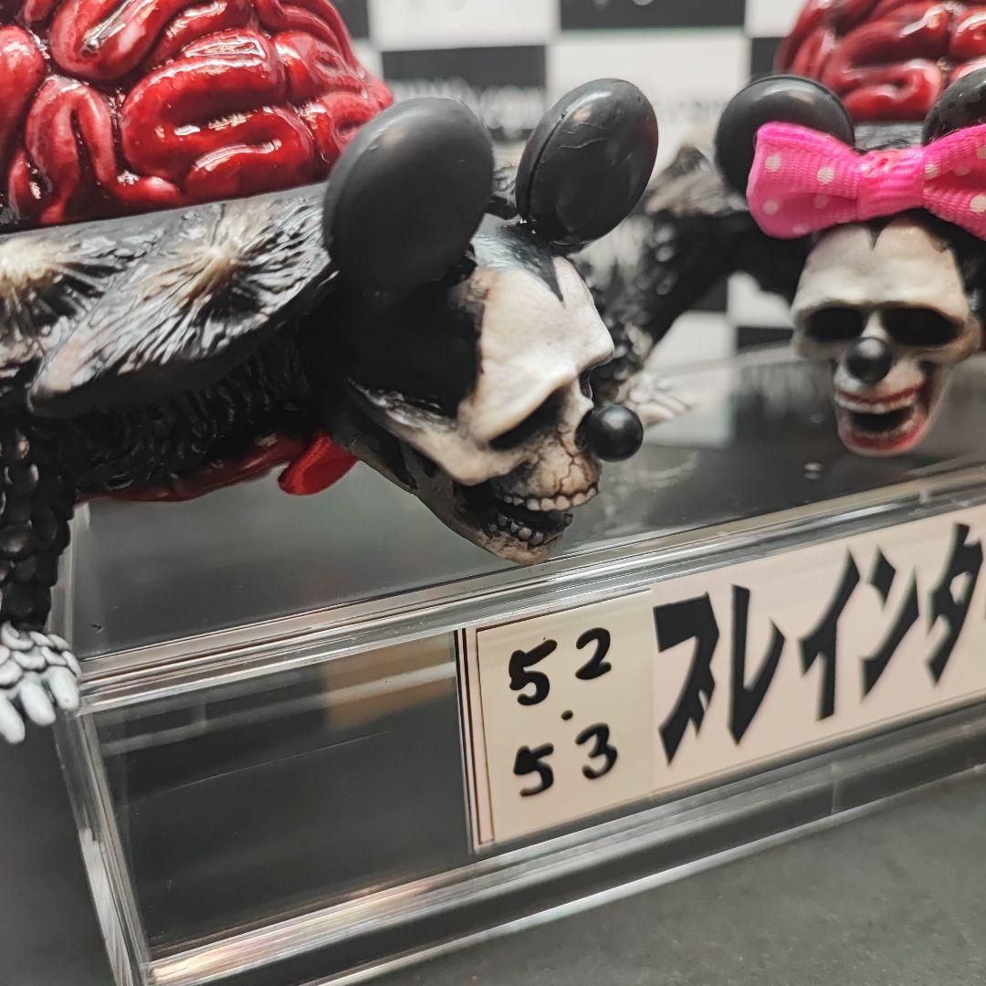 52.53ブレインタートル2体セット