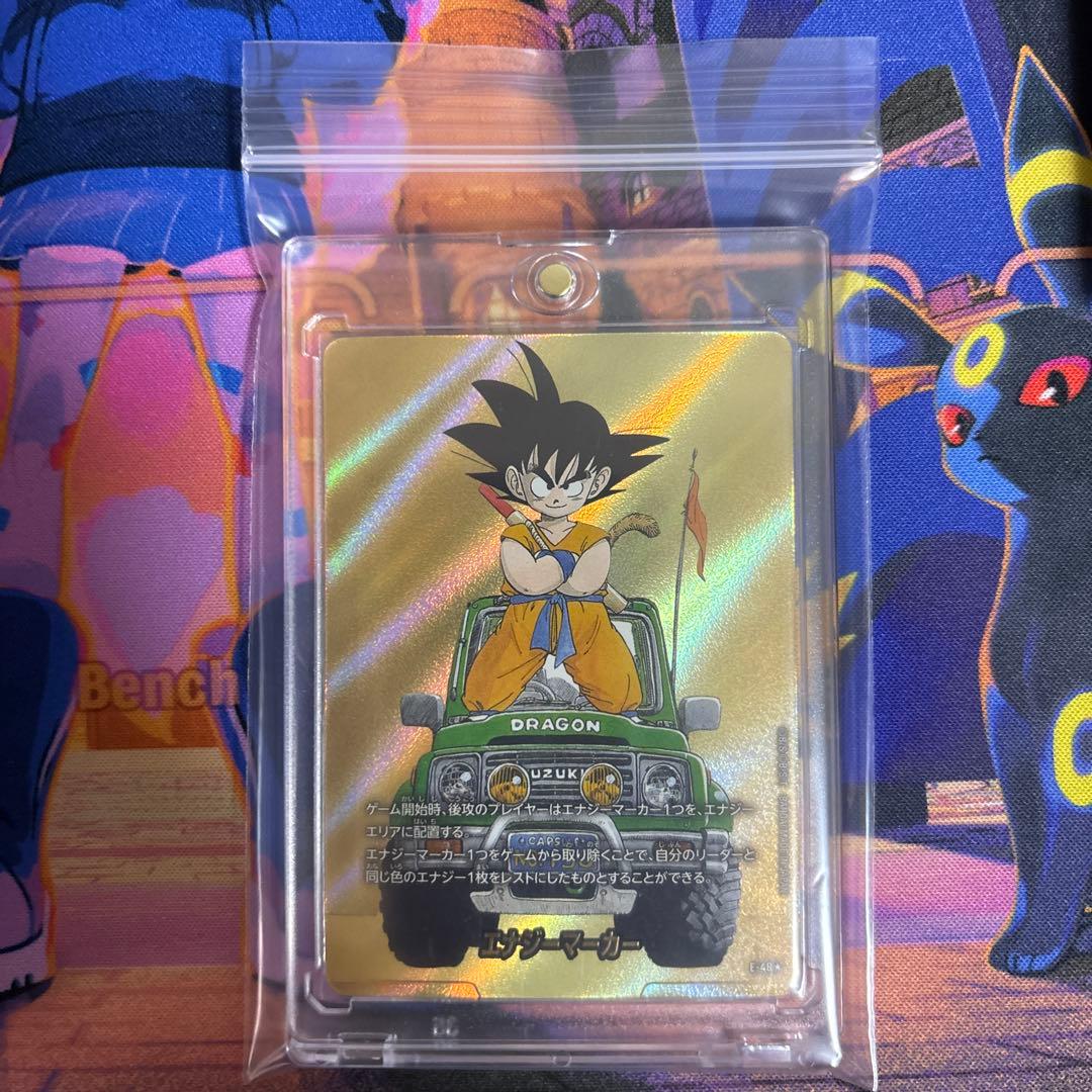 エナジーマーカーパラレル　13巻表紙　E-48