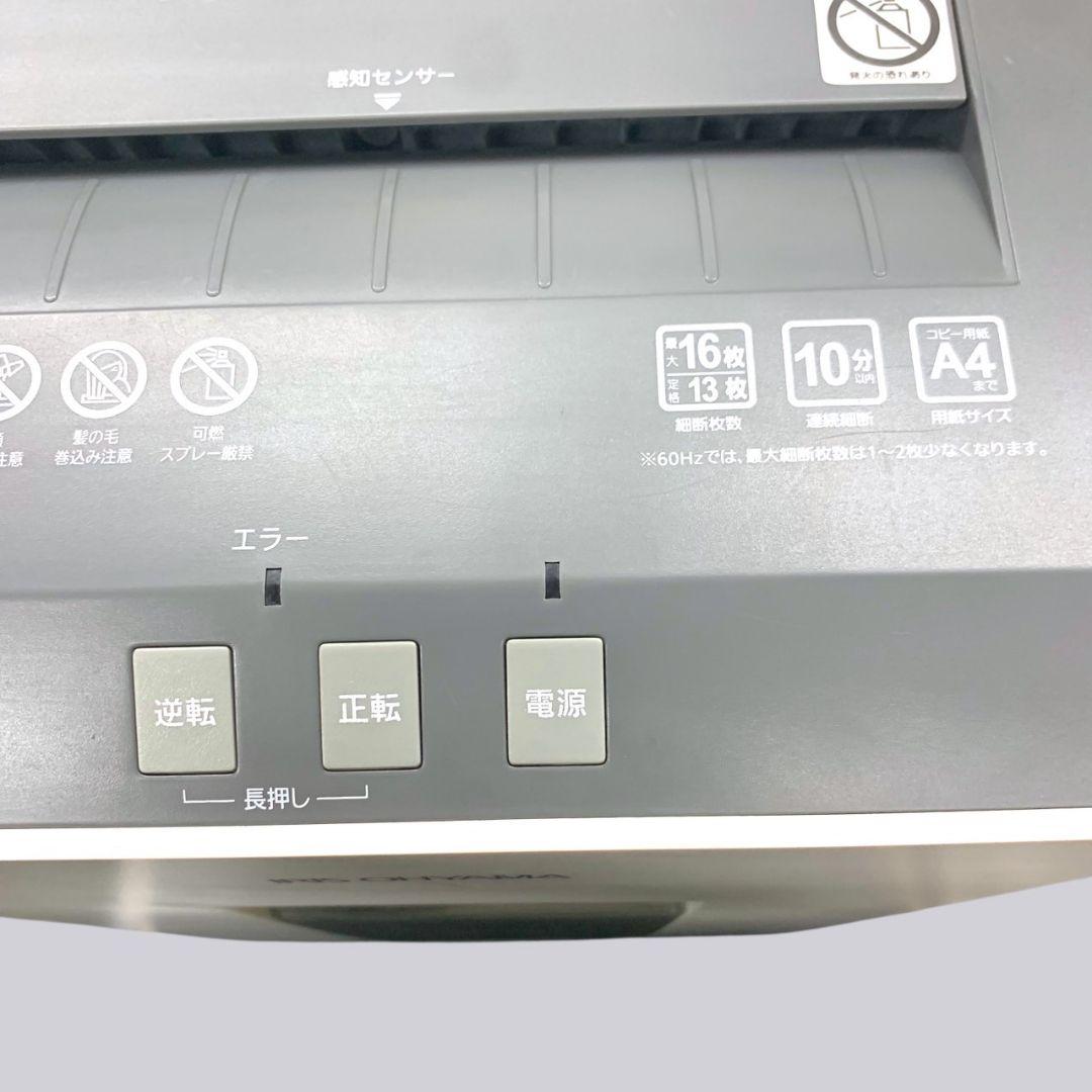 G143 動作◎！ IRIS OHYAMA オフィスシュレッダー 2017年製