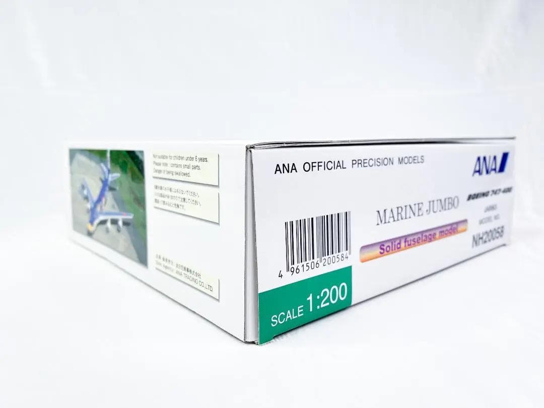 ANA 全日空商事｜JA8963　NH20058　マリンジャンボ　1/200