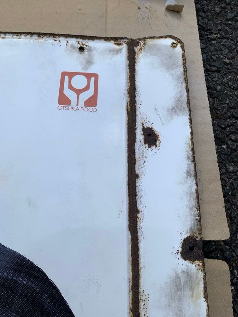 ホーロー看板　ボンカレー　昭和レトロ