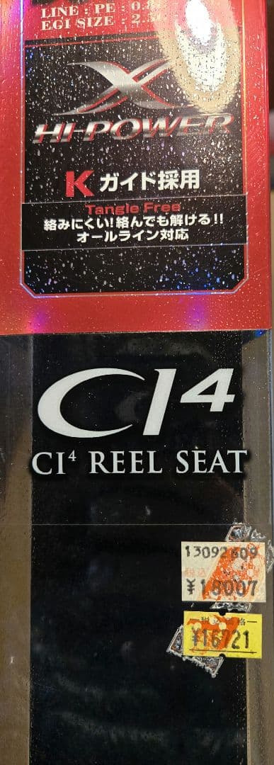 シマノ　セフィアSS S806M