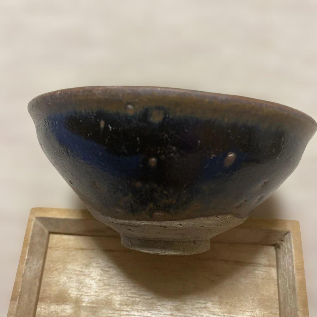 天目茶碗　宋時代