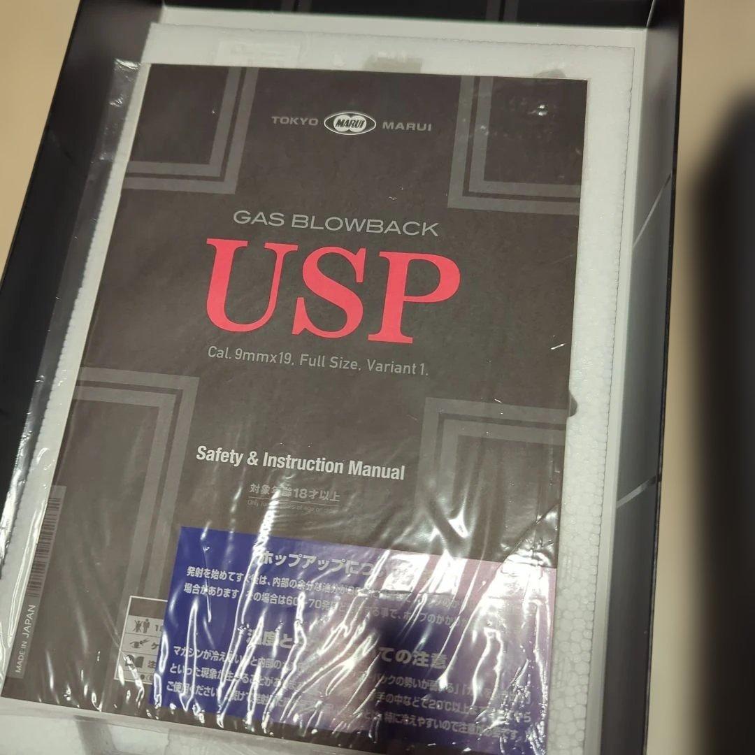 東京マルイ H&K USP ガスブローバック バレルカスタム