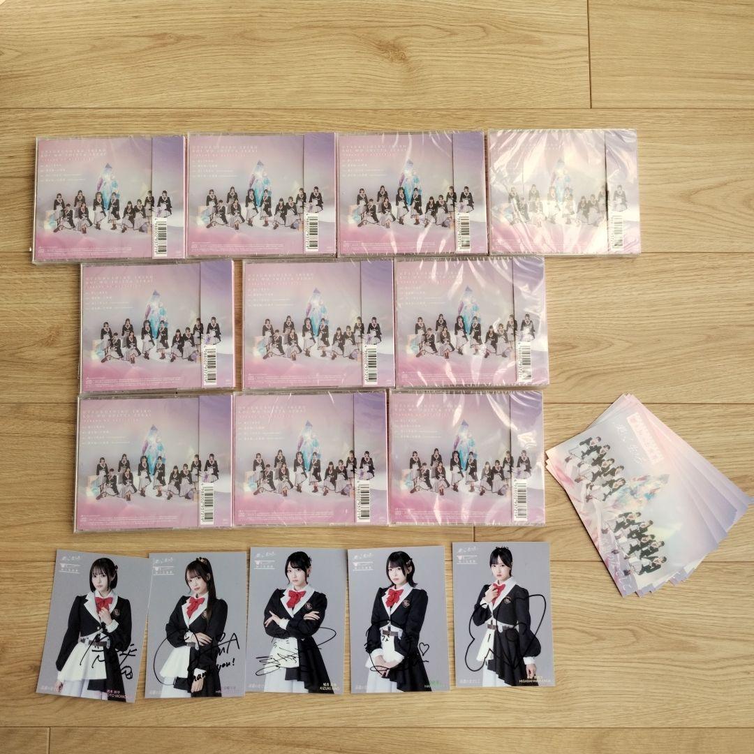 未開封CD高嶺のなでしこ　美しく生きろ／恋を知った世界10枚　写真　ポストカード