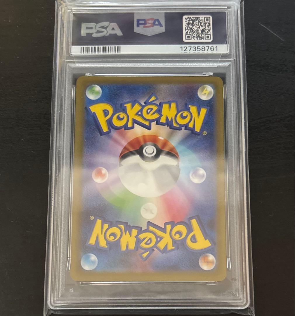 マックピカチュウ