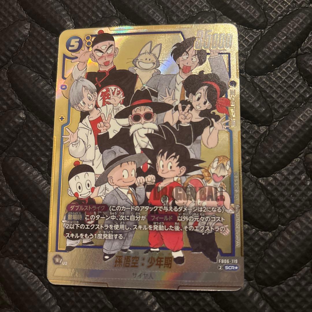 ドラゴンボール　マンガブースター