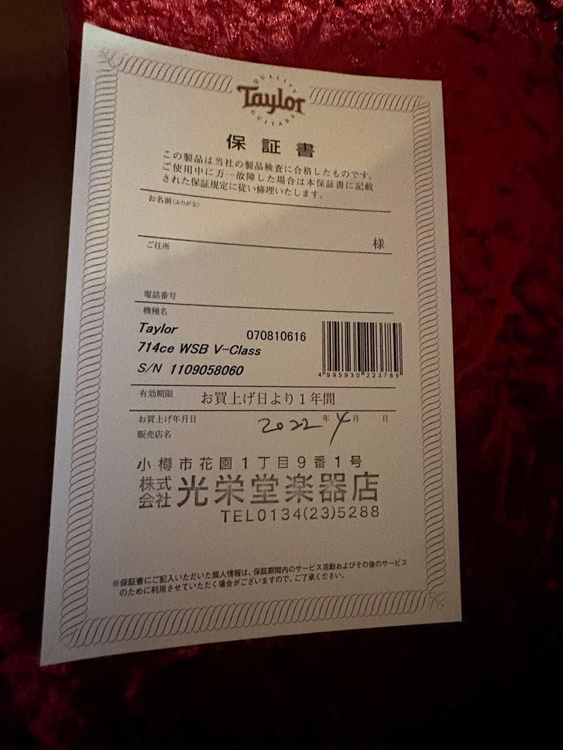 せール　光栄堂　選抜品　taylor 714ce Vクラス　エレアコ