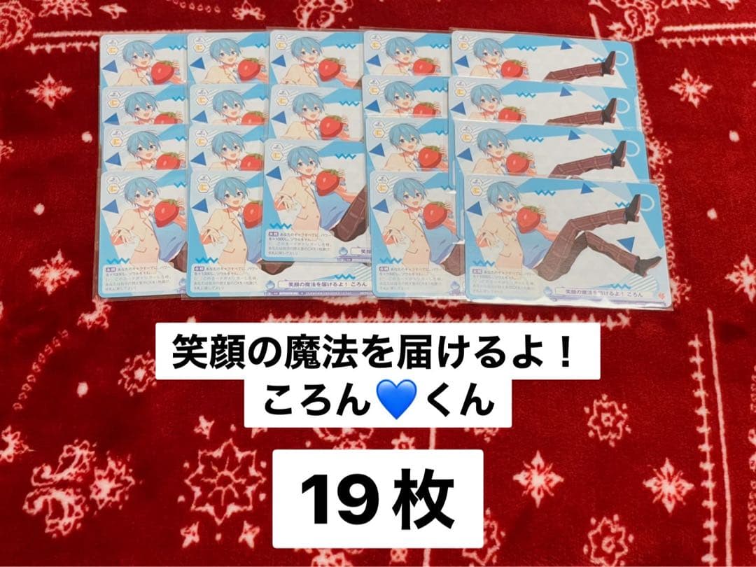 すとぷり　ヴァイスシュヴァルツ　ころん　N まとめ　セット