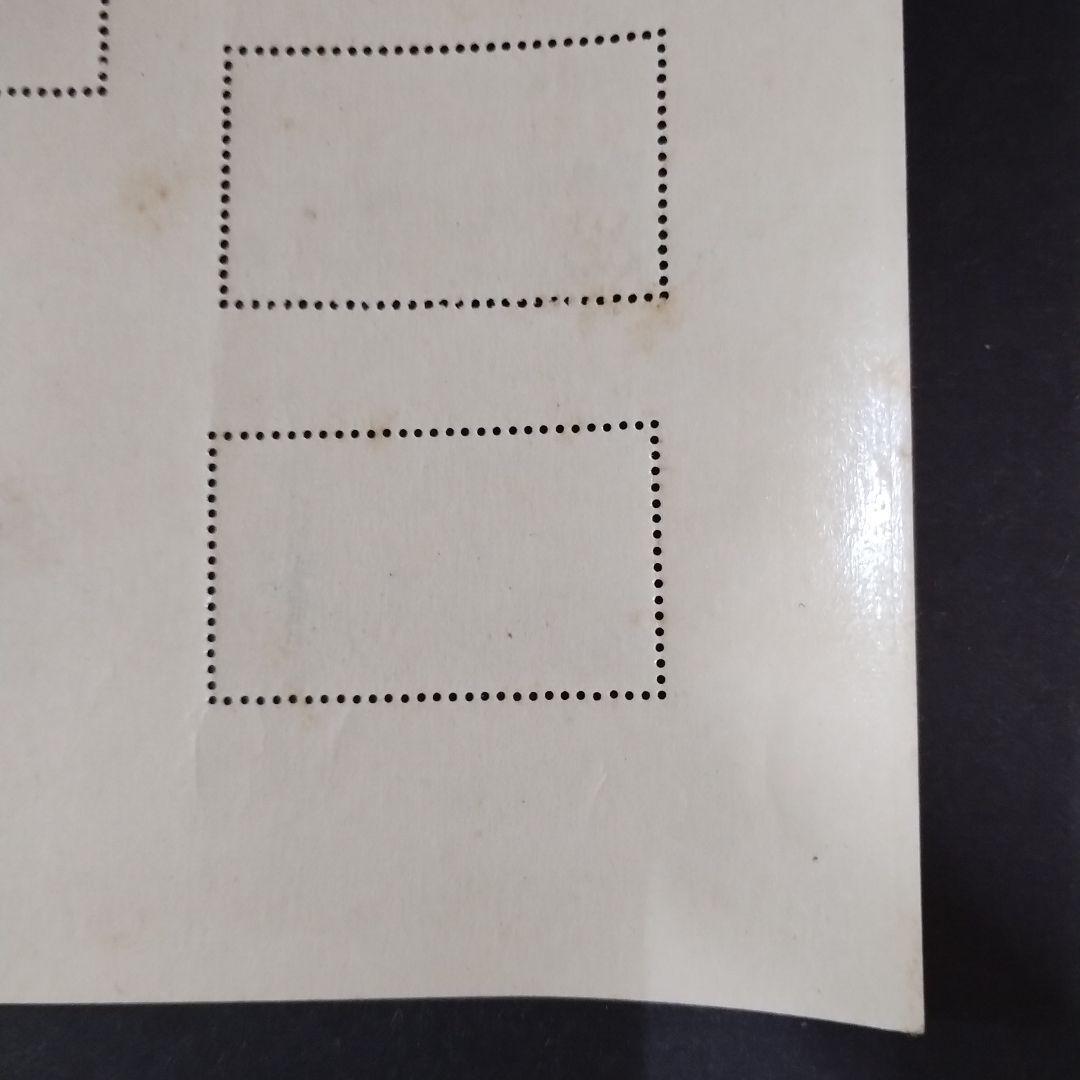 銭位切手:第1次国立公園小型シート(大雪山)