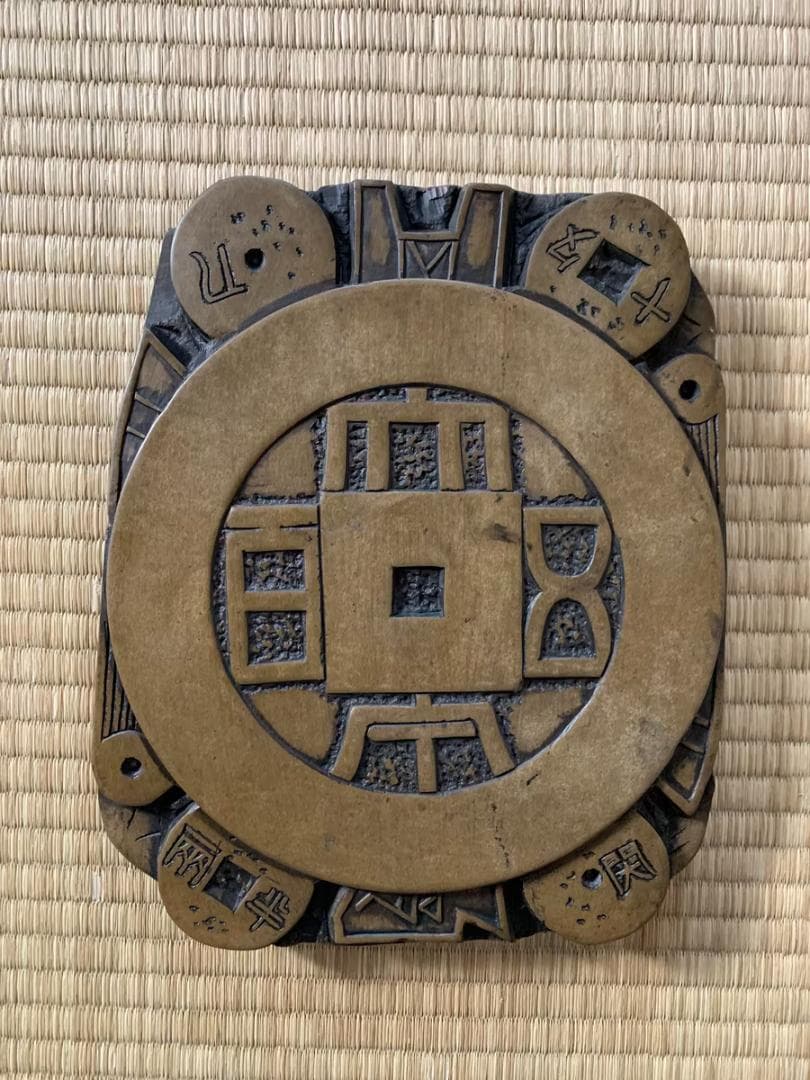 澄泥硯 新絳県黄澄泥有蓋古錢文長方陶硯　書道　中国　硯