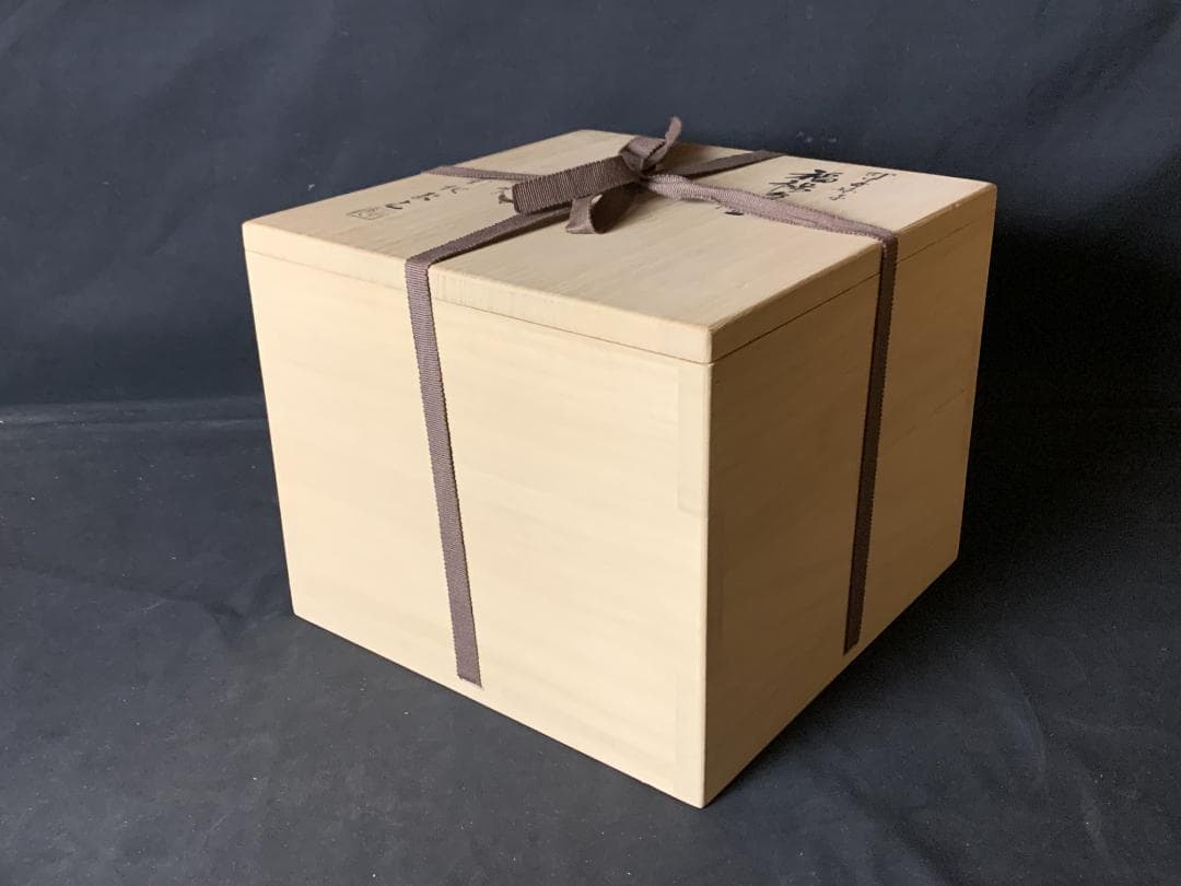 釜師 菊地政光造 福禄寿釜 共箱 茶道具 未使用　735