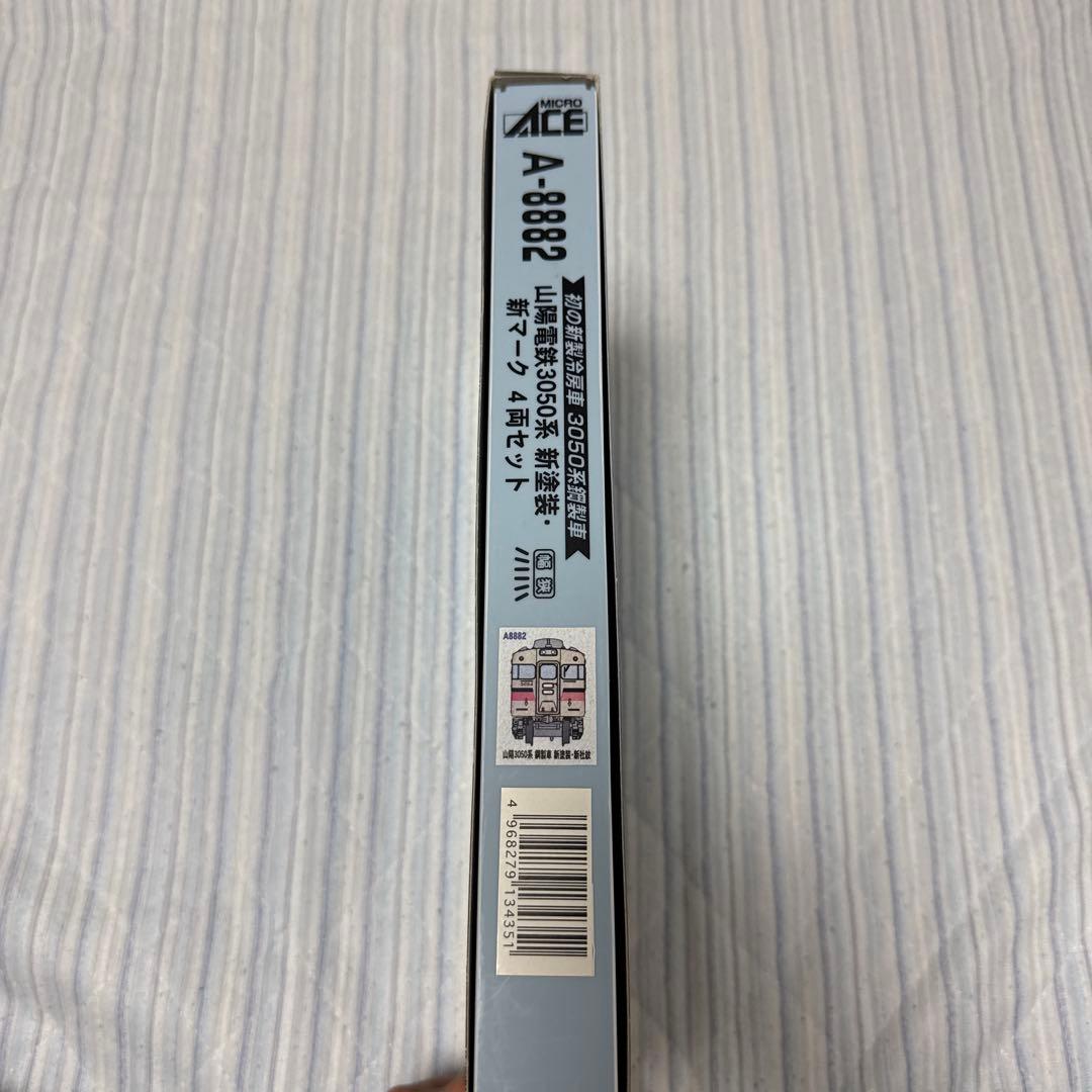 山陽電鉄3050系鋼製車