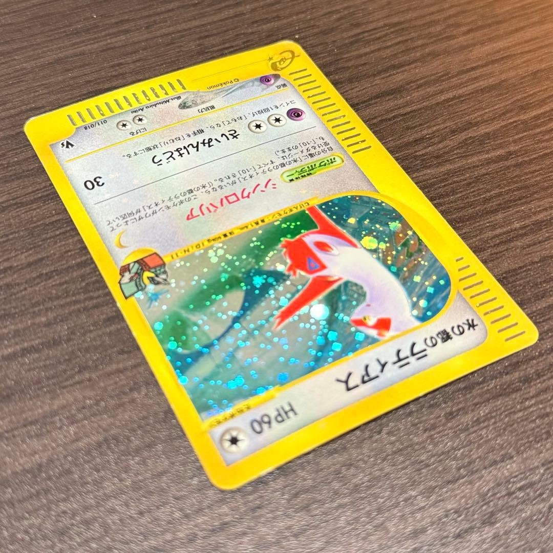 水の都のラティアス 劇場限定VSパック 011/018