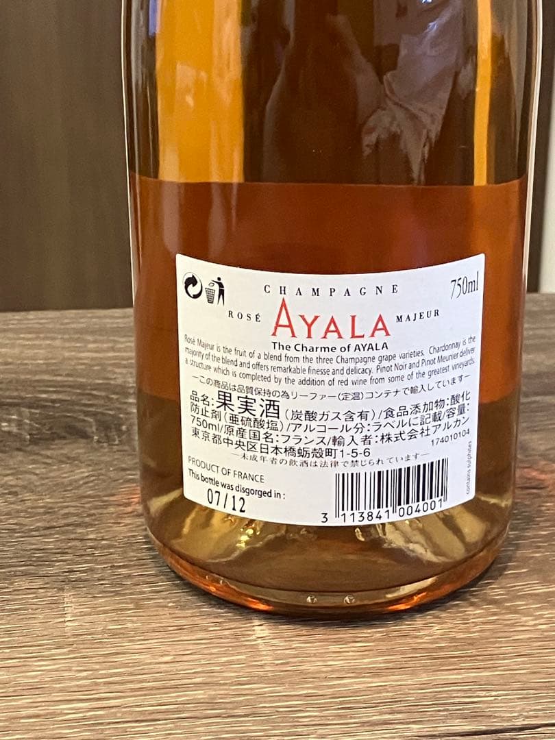 AYALA ロゼシャンパン 750ml ポルシェクレストラベル