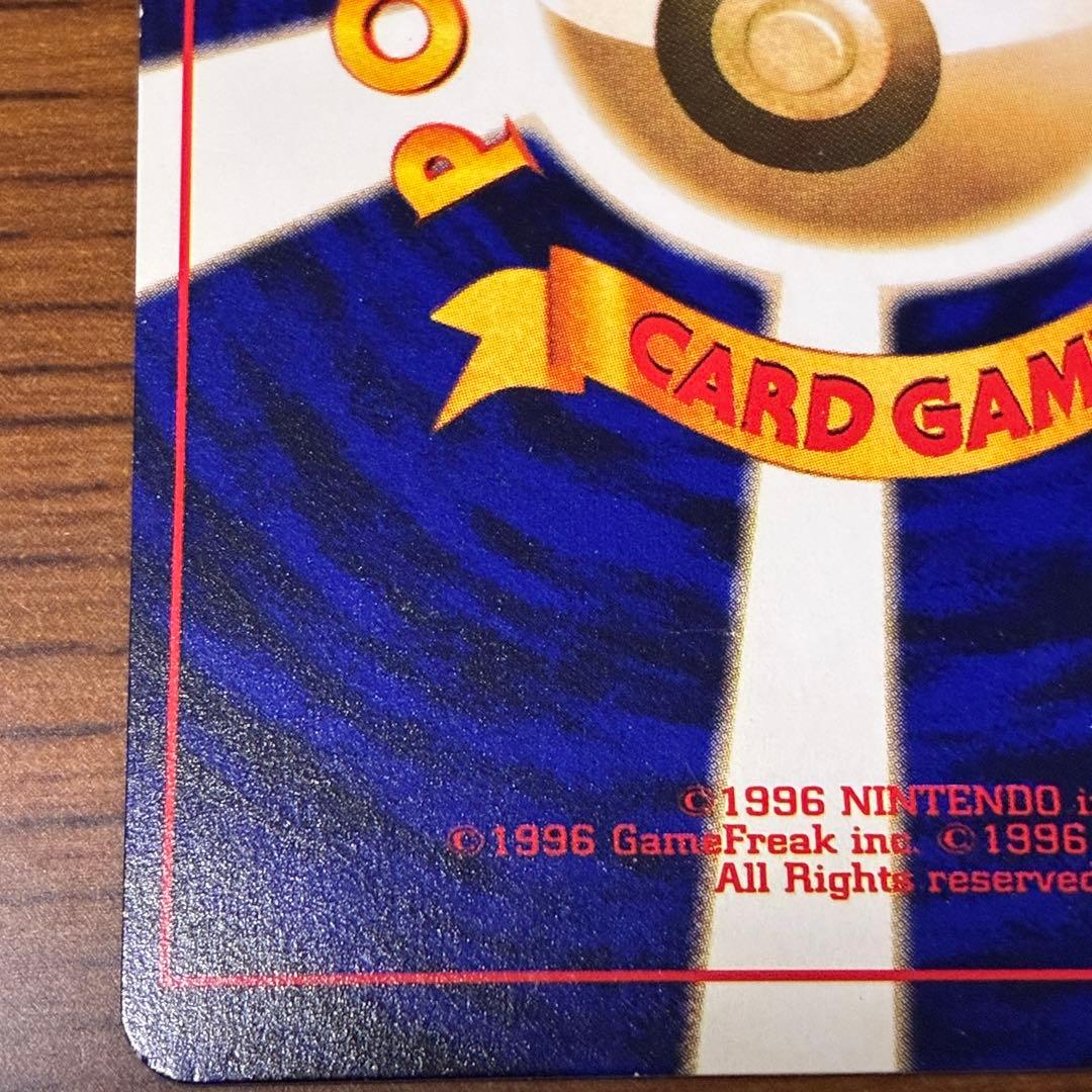 美品　ひかるミュウ_「月刊コロコロコミック01年5月号」 PROMO ポケカ