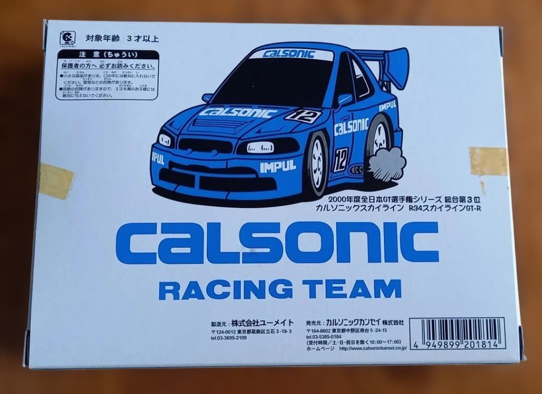 Calsonic 未開封　ミニカー4台セット