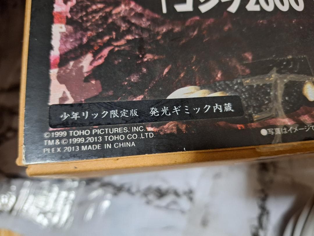 超貴重！エクスプラス 東宝30cmシリーズ「ゴジラ2000ミレニアム」発光ver