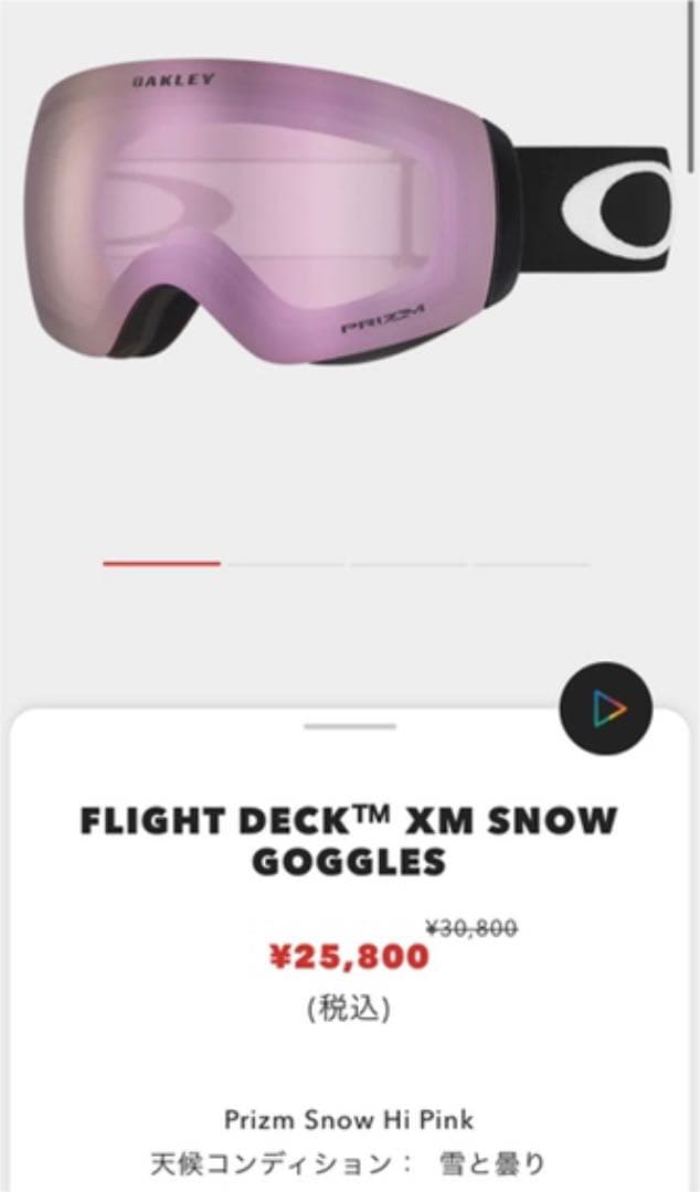 『美品』オークリー　スノーゴーグル