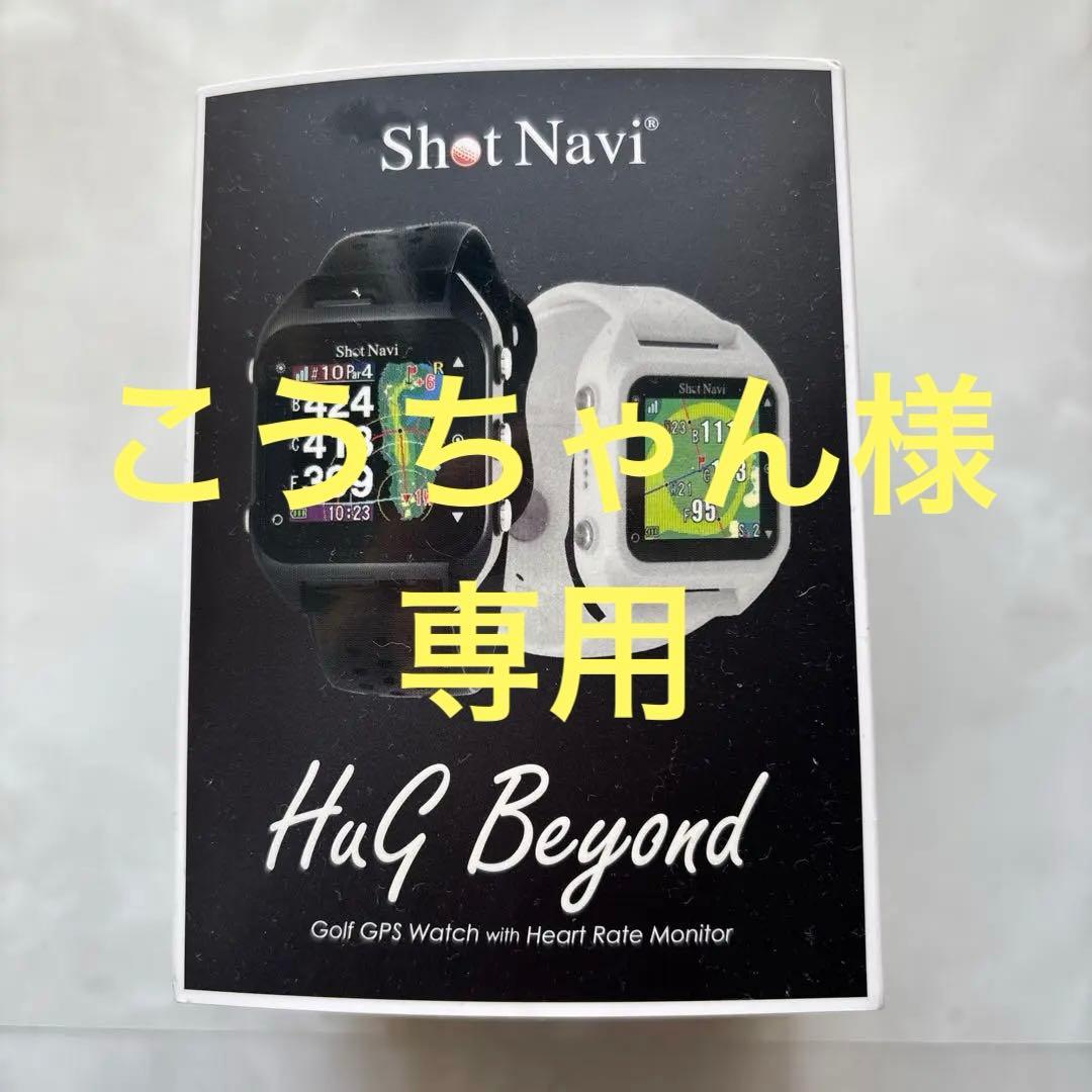 Shot Navi HuG Beyond GPSゴルフウォッチ