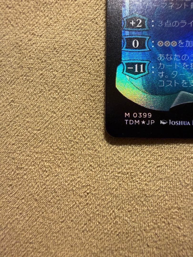 嵐の目、ウギン　幽霊火　foil