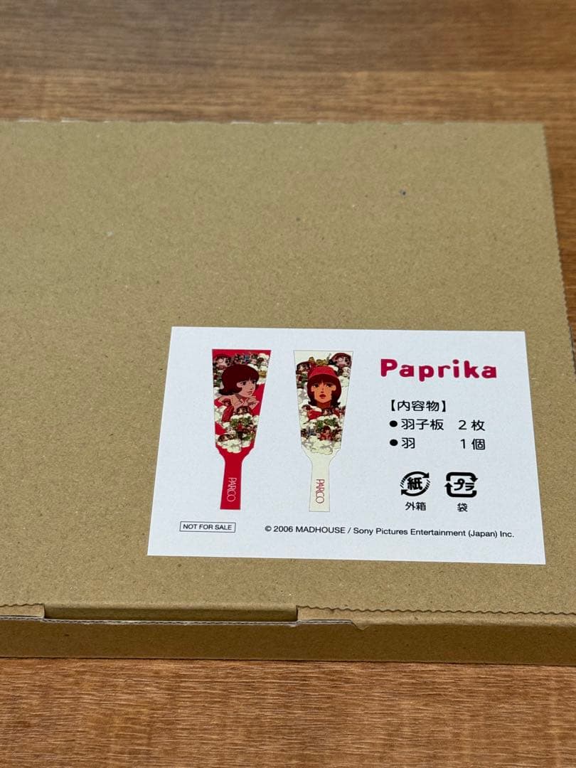 Paprika 羽子板セット PARCO パプリカ
