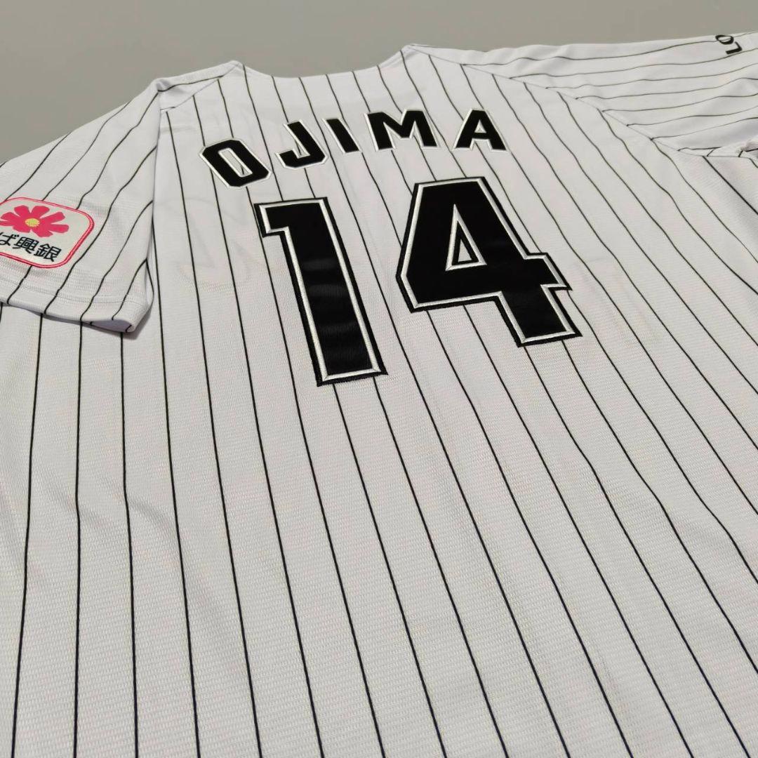 千葉ロッテマリーンズ 小島和哉 ホームユニフォーム ミズノ