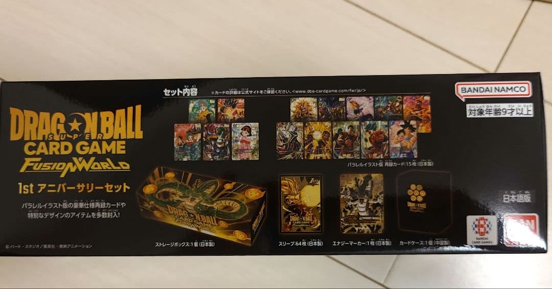 ドラゴンボールカードゲーム フュージョンワールド 1st アニバーサリーセット