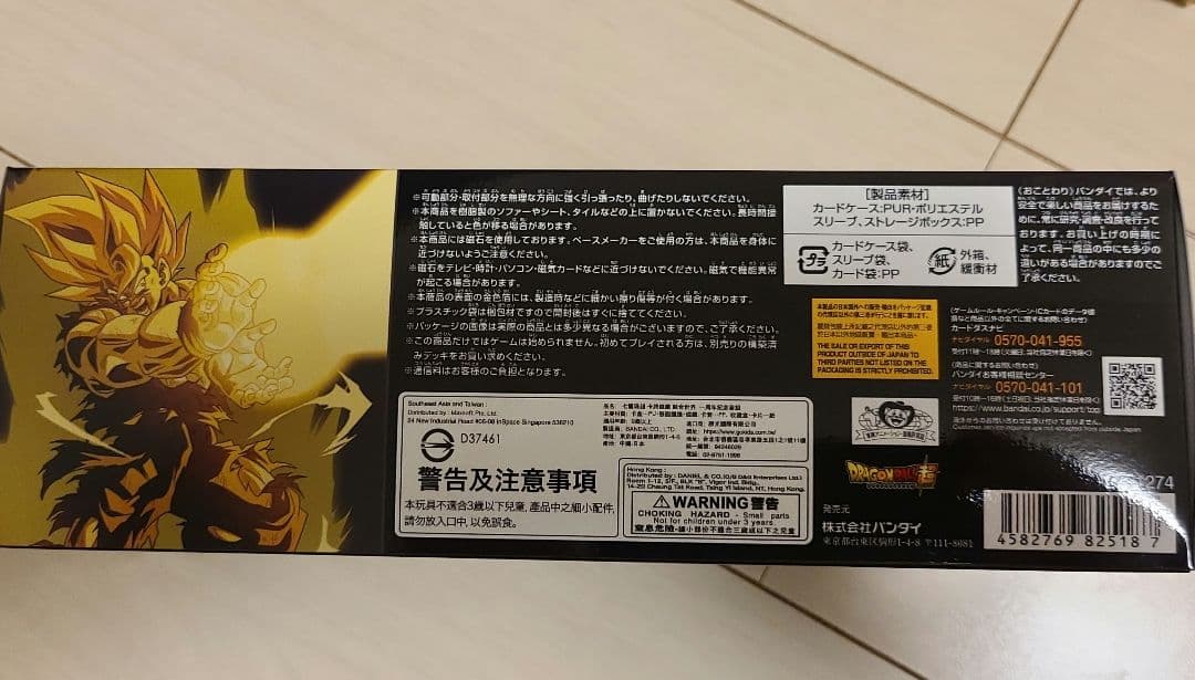 ドラゴンボールカードゲーム フュージョンワールド 1st アニバーサリーセット