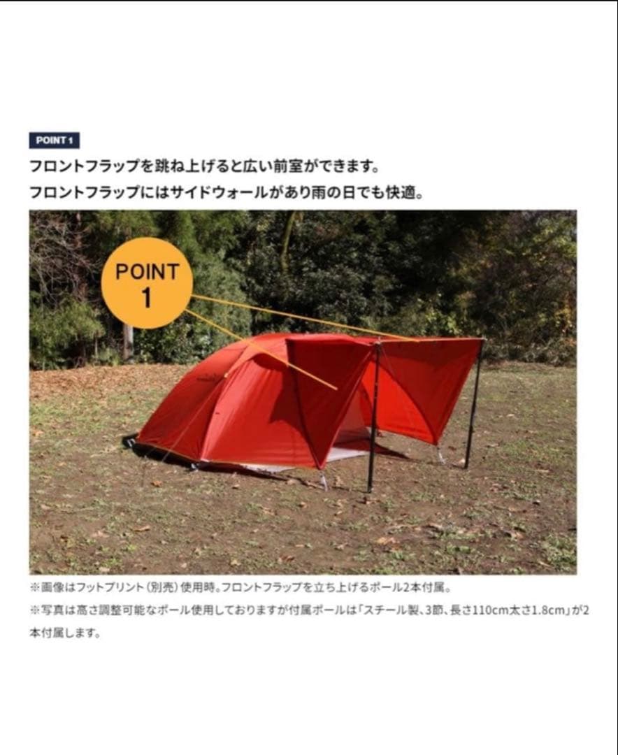 nomadica テンマクデザイン ドームテント テンゲルコンパクト 廃盤品