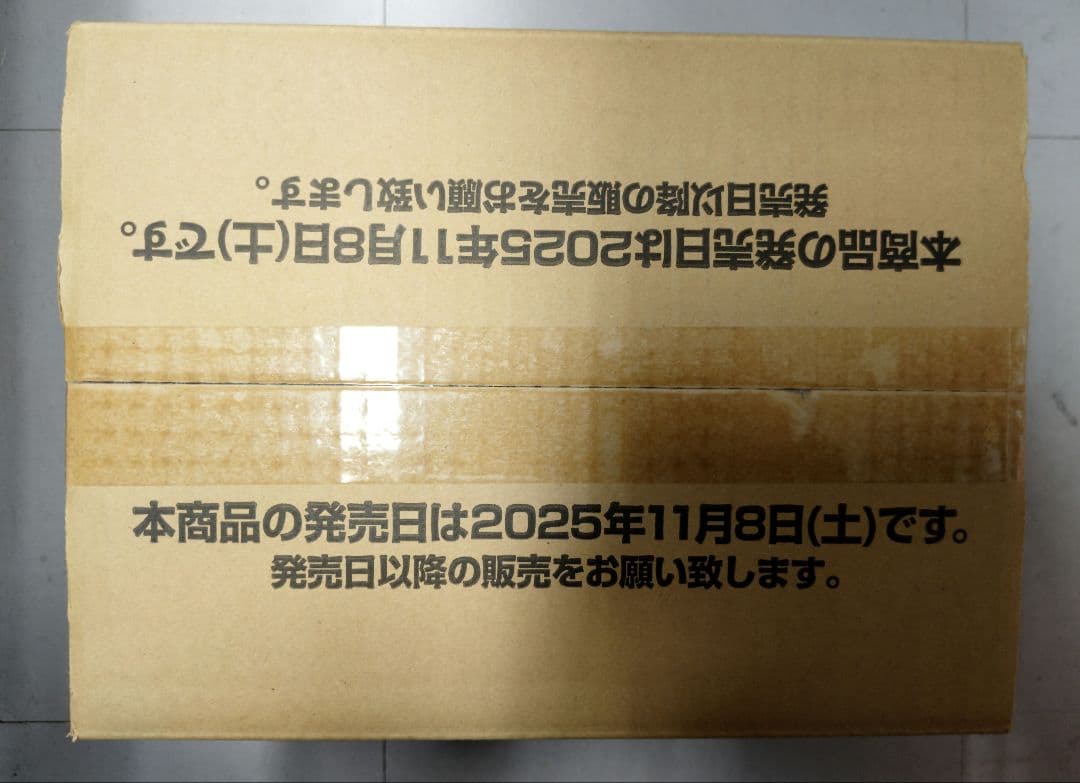 ドラゴンボール フュージョンワールド MANGABOOSTER 02 1カートン