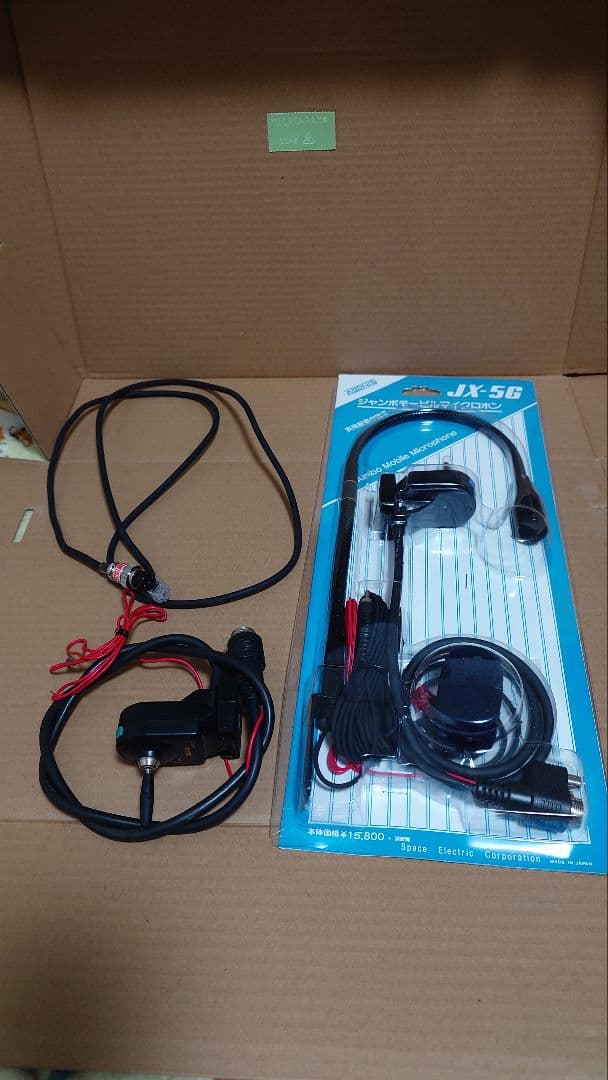 ICOM2730アマチュア無線セット中古品