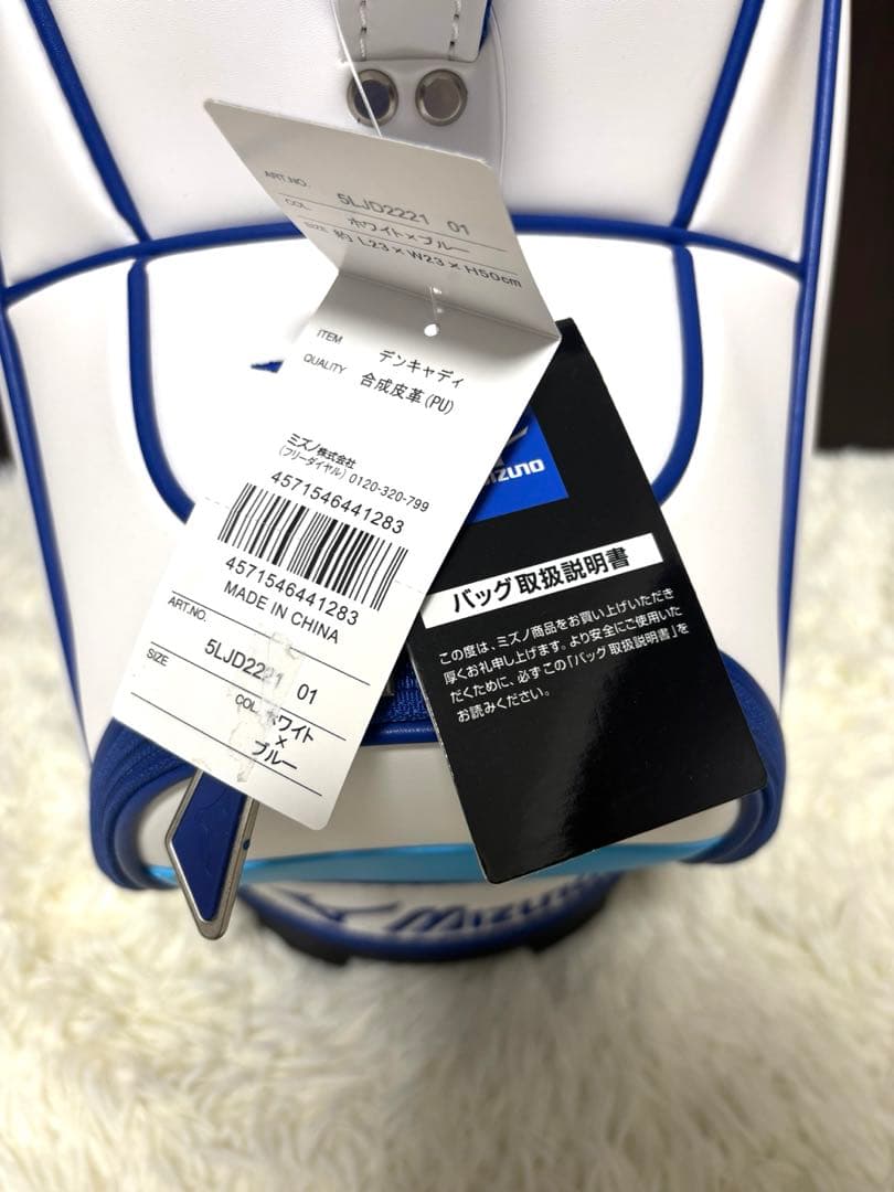 【MIZUNO】ミズノ ゴルフバッグ デンキャディ ブルー ホワイト