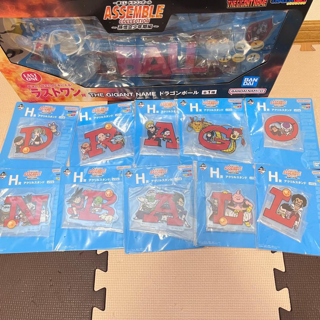 ドラゴンボール　一番くじ　　ASSEMBLE COLLECTION　フルコンプ