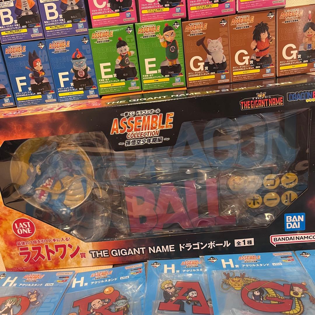 ドラゴンボール　一番くじ　　ASSEMBLE COLLECTION　フルコンプ